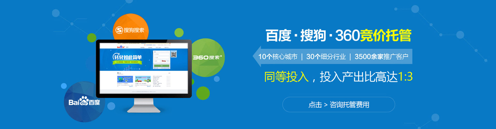 自贡百度开户高返点